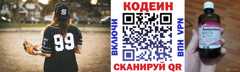 Codein Purple Drank  Купить закладки  Пушкино 