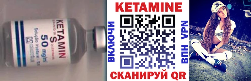 Купить  Пушкино  Кетамин VHQ 
