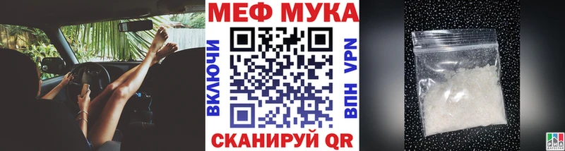 Меф mephedrone  Купить закладки  Пушкино 