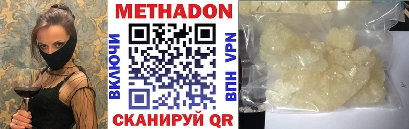 МЕТАДОН белоснежный Пушкино