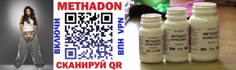 МЕТАДОН VHQ  Купить где  Пушкино 